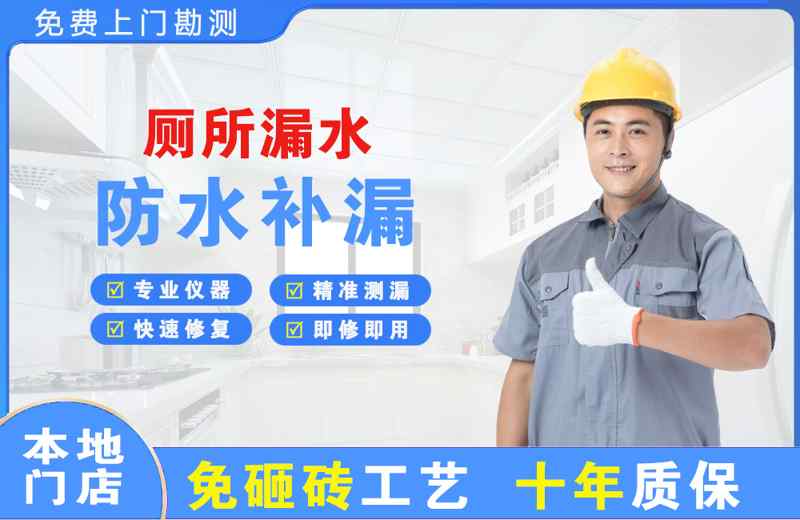 金神厕所漏水维修